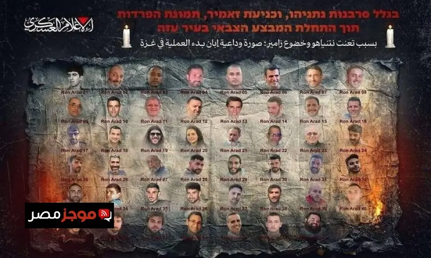 حماس تحذر من مصير الرهائن في غزة مشابه لمصير الطيار المفقود رون أراد