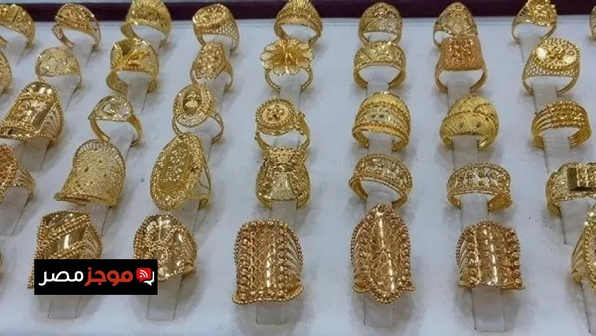 ارتفاع سعر الذهب في المغرب اليوم الأحد 21 سبتمبر 2025 وتوقعات للزيادة المقبلة