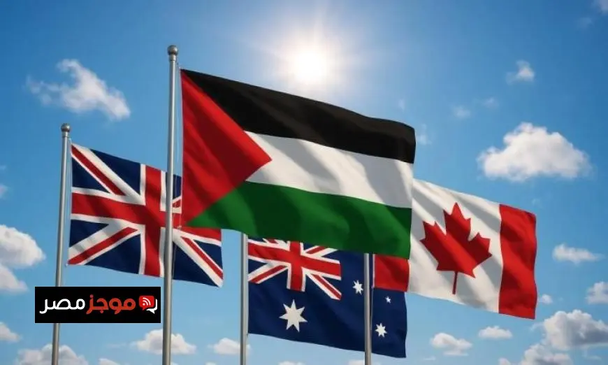 الكويت تعبر عن ثقتها بقرار بريطانيا وأستراليا وكندا الاعتراف بدولة فلسطين