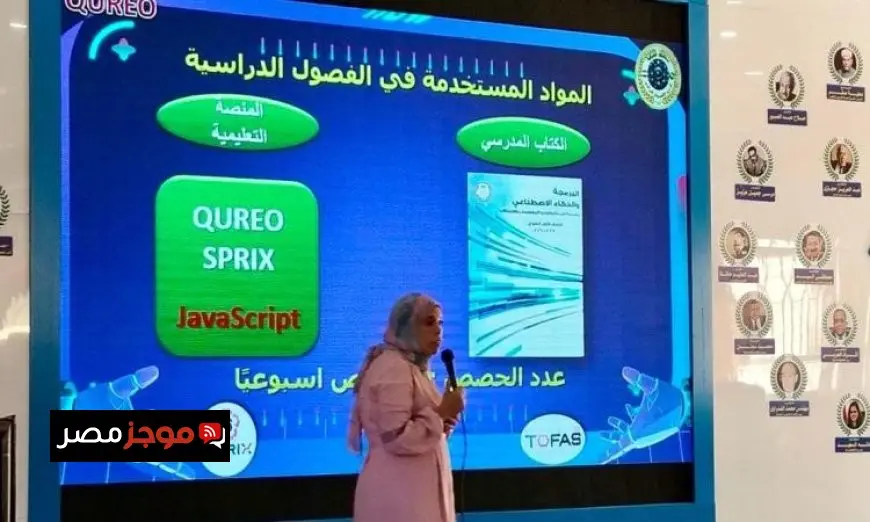 التعليم تطلق برنامج سفراء التطوير لتعليم البرمجة وتعزيز ثقافة الذكاء الاصطناعي