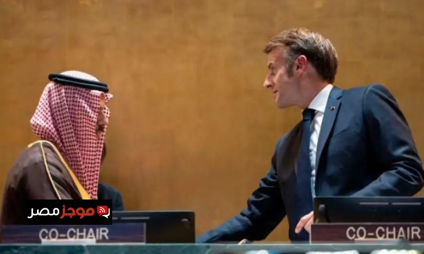السعودية وفرنسا تدعوان إلى تسريع تنفيذ إعلان نيويورك بخطوات حاسمة لا رجعة عنها