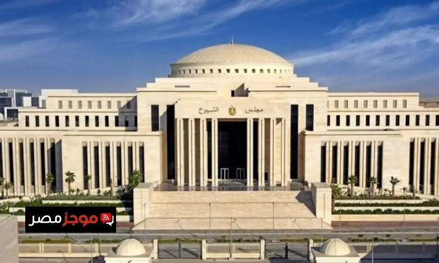 مجلس الشيوخ يفتتح أبوابه لاستقبال الأعضاء الجدد وتوزيع كارنيهات العضوية