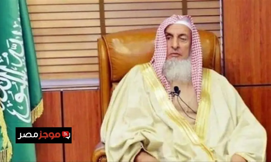 المفتي العام للسعودية الشيخ عبدالعزيز بن عبدالله آل الشيخ يغادرنا إلى الرفيق الأعلى