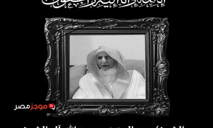 شيخ الأزهر ومفتي الجمهورية يقدمان العزاء في وفاة الشيخ عبد العزيز آل الشيخ مفتي السعودية