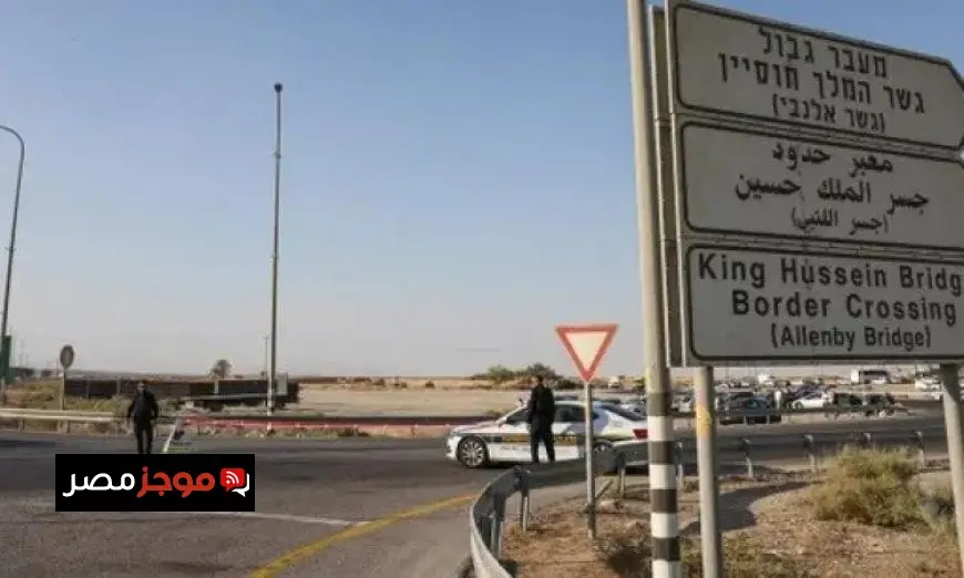 إسرائيل تفرض إغلاقًا على معبر اللنبي الحدودي مع الأردن وتأثيراته على الضفة الغربية