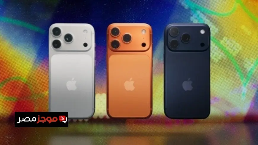 اكتشاف خلل في الاتصال الخلوي يعيق أداء هاتف iPhone 17 الجديد