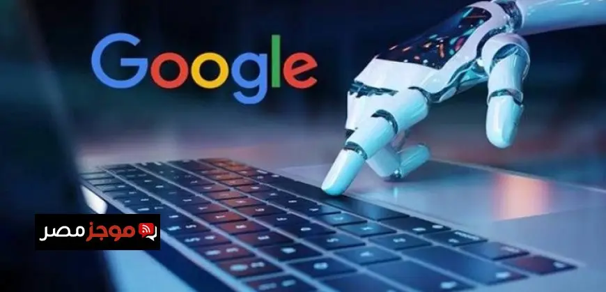 جوجل تطلق ميزة للبحث الصوتى المدعوم بالذكاء الاصطناعى