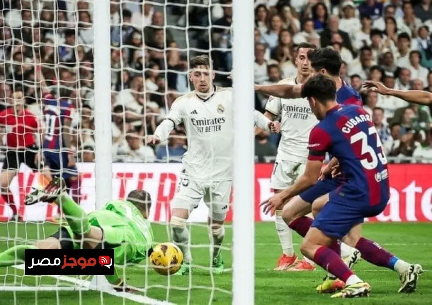 رابطة الدوري الإسباني تحدد موعد مباراة الكلاسيكو بين ريال مدريد وبرشلونة