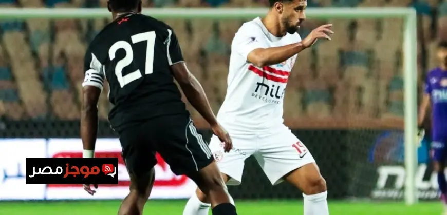 الزمالك يقع فى فخ التعادل أمام الجونة 1 – 1 قبل القمة 131