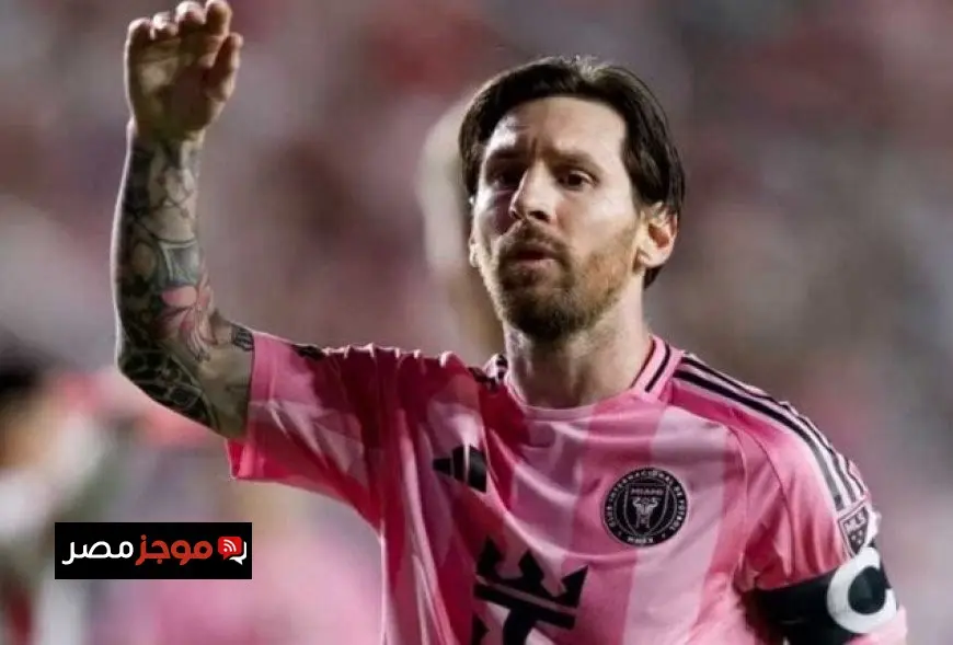 ميسي يقود إنتر ميامي لتحقيق انتصار على نيويورك سيتي في الدوري الأمريكي