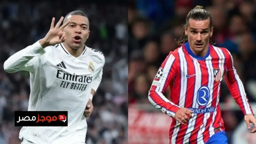 صدام جديد بين ريال مدريد وأتلتيكو في الدوري الإسباني