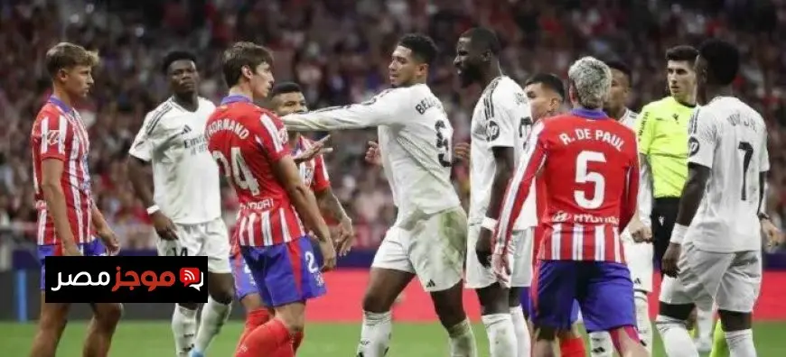 دفعة نفسية لأتلتيكو مدريد قبل مواجهة ريال مدريد في ديربي إسبانيا