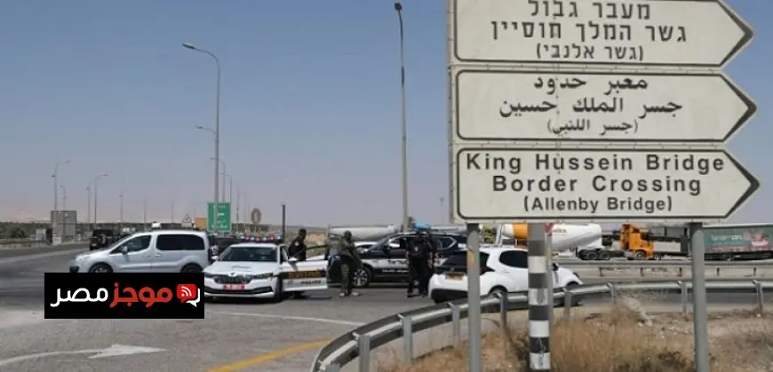 المعابر والحدود الفلسطينية: استئناف العمل على معبر الكرامة اعتبارا من غدٍ فى كلا الاتجاهين