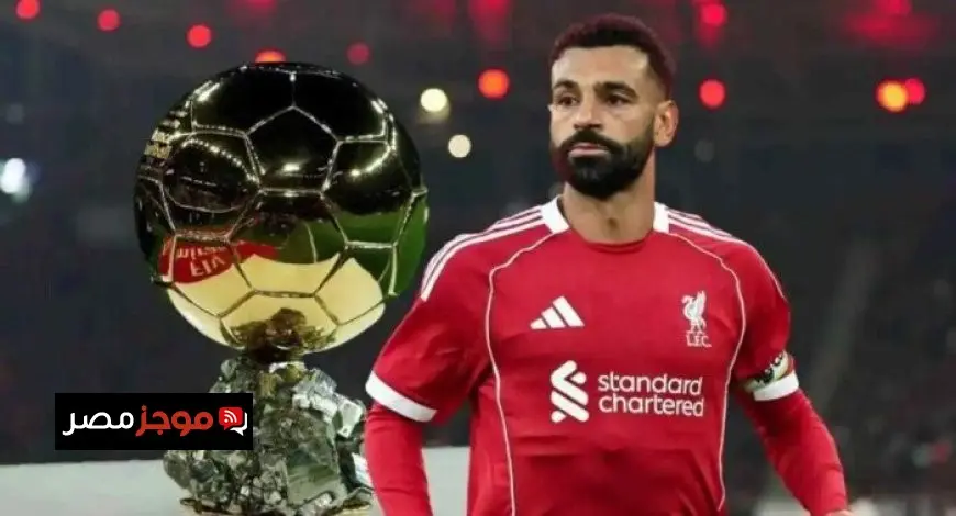 «خيبة الأمل من العائلة».. كيف فقد محمد صلاح سباق الكرة الذهبية بأصوات إفريقيا؟