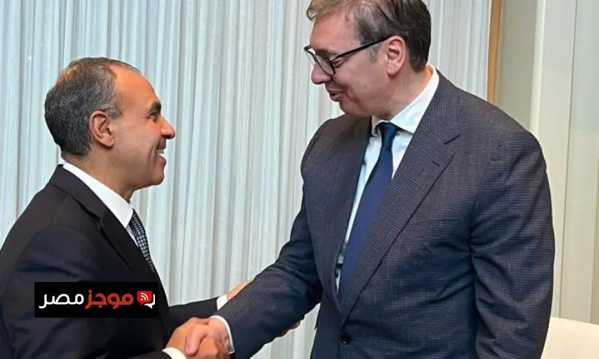 وزير الخارجية يجتمع برئيس جمهورية صربيا في إطار مؤتمر الجمعية العامة للأمم المتحدة