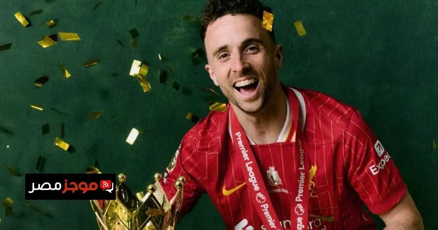 مبلغ كبير.. ليفربول يسدد المبلغ المتبقي من عقد الراحل جوتا لعائلته