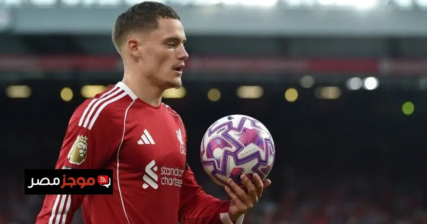 فيرتز يفسر بدايته المتواضعة مع ليفربول بعد انتقاله بمبلغ ضخم