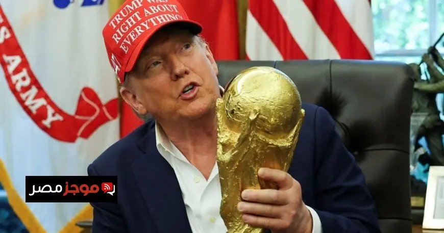 ترمب يلوح بنقل مباريات كأس العالم 2026 من المدن “غير الآمنة”