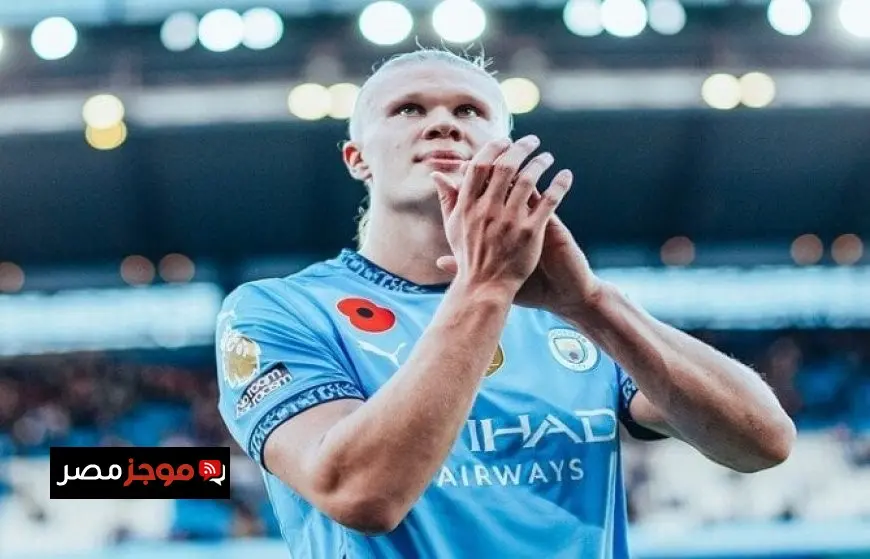 جوارديولا يوضح حالة هالاند قبل مباراة مانشستر سيتي وبيرنلي