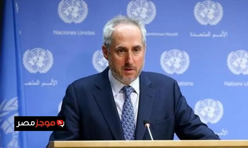 الأمم المتحدة تؤكد حسم موقف مصر بقيادة السيسي تجاه قضية غزة