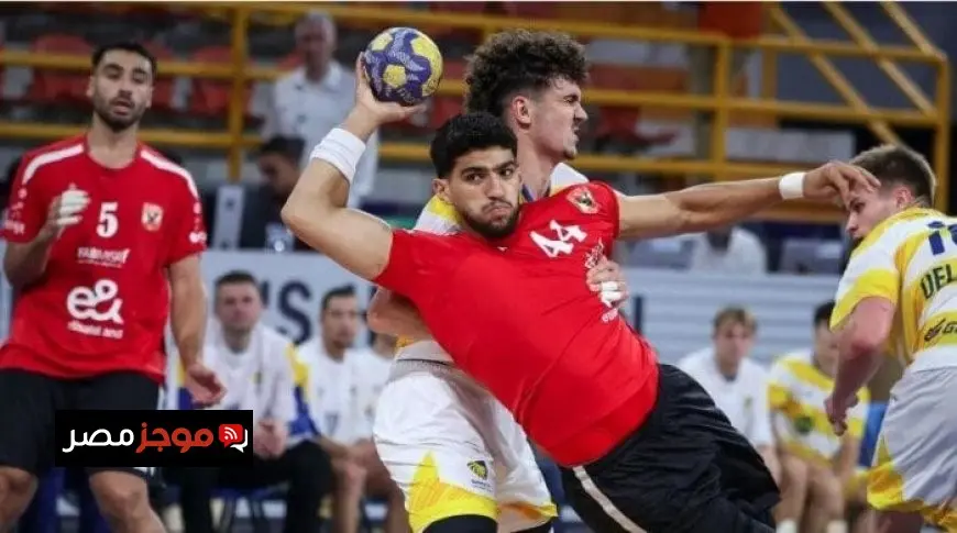 الأهلي يتغلب على سيدني الأسترالي في كأس العالم للأندية لكرة اليد