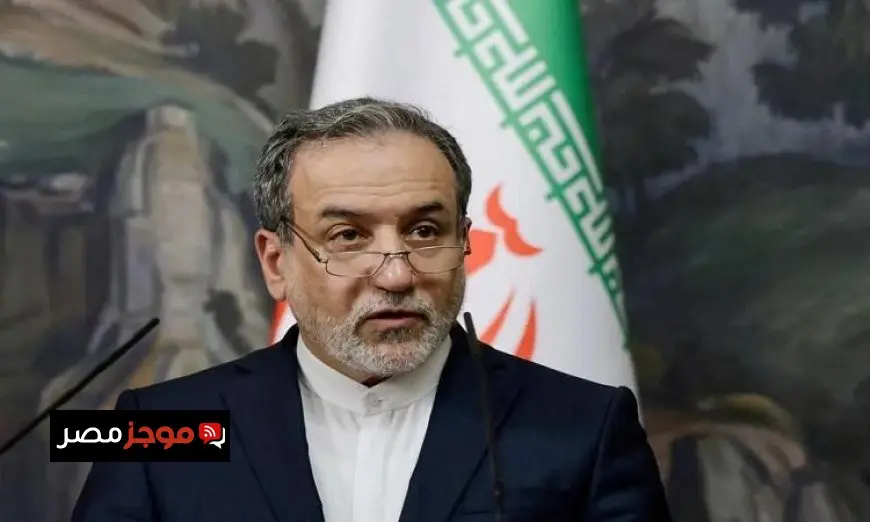 عراقجي يؤكد أن إعادة فرض العقوبات الدولية على إيران غير قانونية