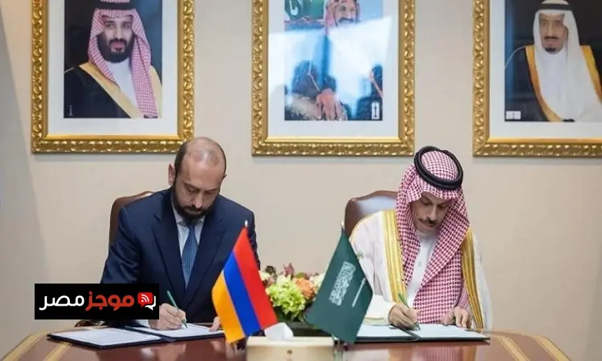 السعودية وأرمينيا تعززان العلاقات بتوقيع مذكرة تفاهم حول المشاورات السياسية