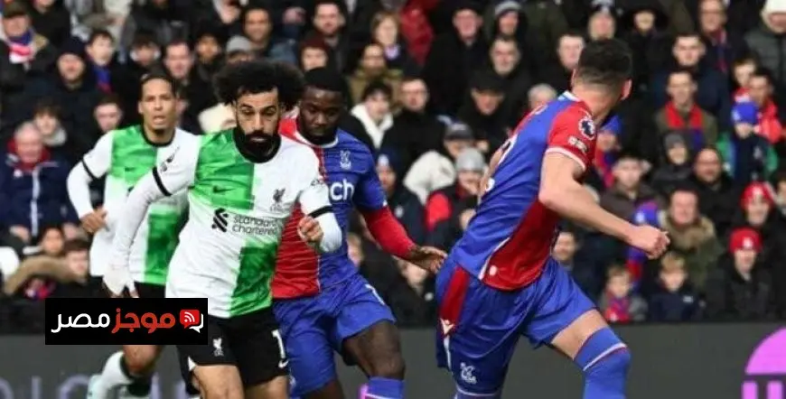 التشكيلة المرتقبة لليفربول أمام كريستال بالاس اليوم.. محمد صلاح يتصدر الهجوم