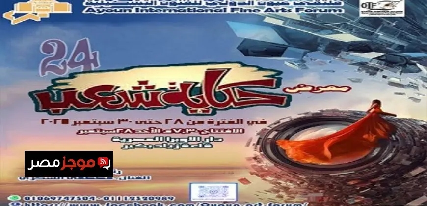 السيمفونى يقدم مؤلفات كلاسيكية لكبار المؤلفين العالميين فى حفل لموسيقى الحجرة بالأوبرا