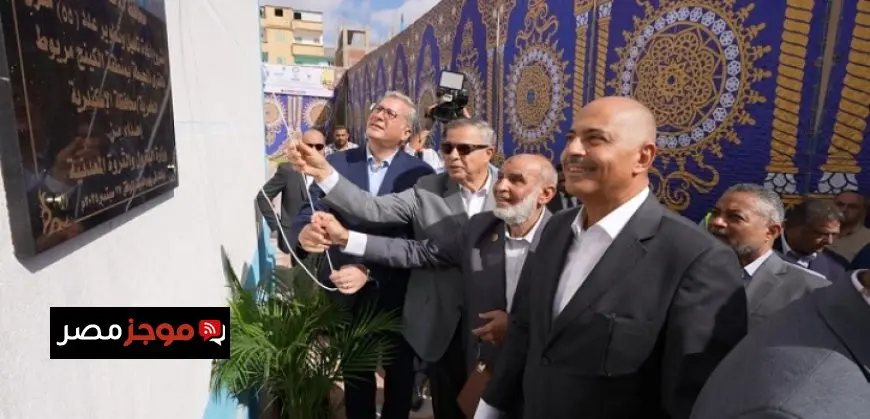 وزير البترول ومحافظ الإسكندرية يفتتحان تطوير قرى منطقة كنج مريوط