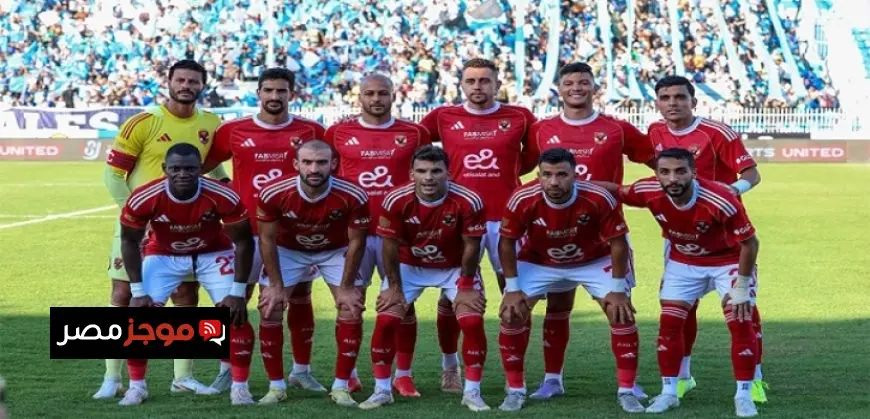 الأهلى يواجه “إيجل نوار” البوروندى فى دور الـ32 بدورى أبطال إفريقيا