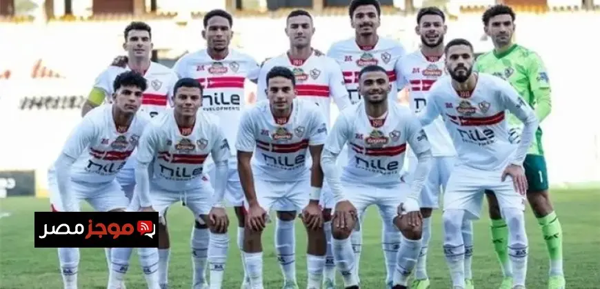 الزمالك يواجه “ديكيداها” الصومالى بدور الـ32 بكأس الكونفيدرالية الأفريقية