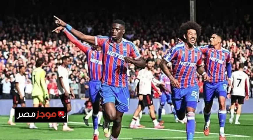 كريستال بالاس يُوقف مسيرة ليفربول ويحقق انتصارًا بثنائية في الدوري الإنجليزي «فيديو»