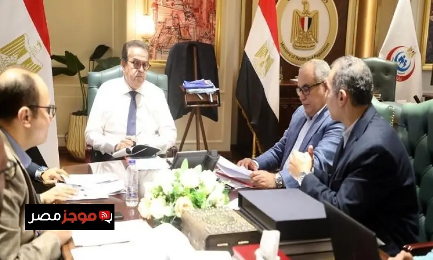 وزير الصحة يتابع أحدث تطورات نظام قرارات نفقة الدولة والعمل على إنهاء قوائم الانتظار
