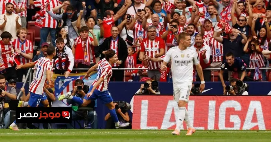 أتلتيكو يحسم الديربي بفوز ساحق على ريال مدريد بخماسية مثيرة