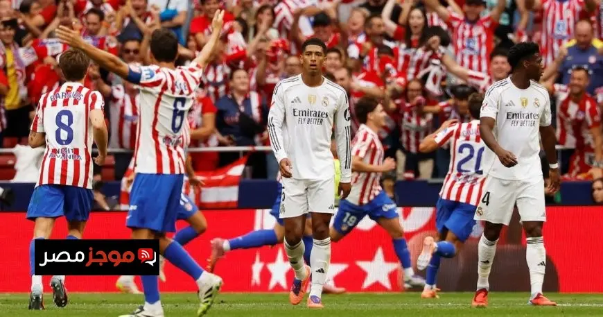 أتلتيكو يكتسح ريال مدريد بنتيجة لم تحدث منذ 75 عاماً