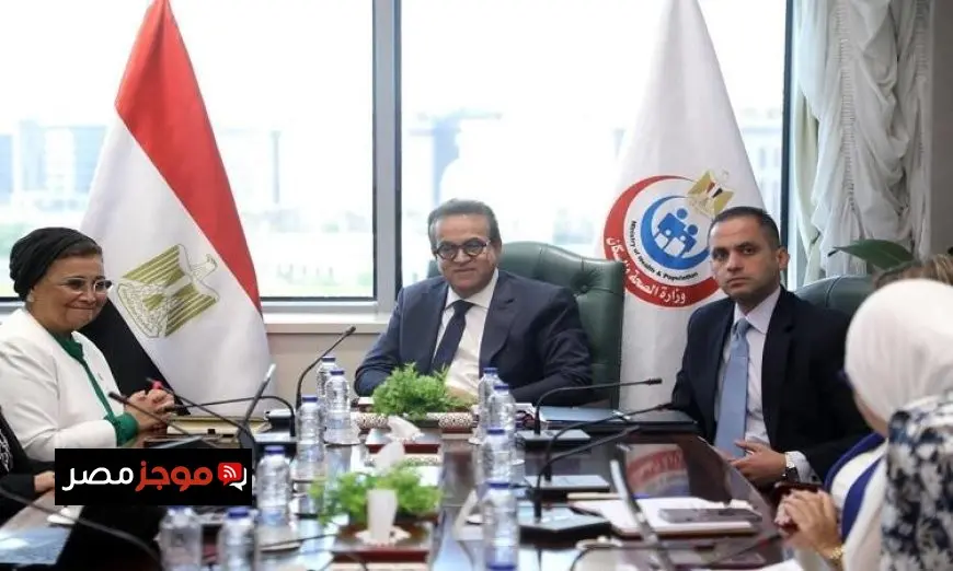 وزير الصحة يعقد اجتماعًا مع البنك الدولي لتعزيز التعاون في القضايا السكانية