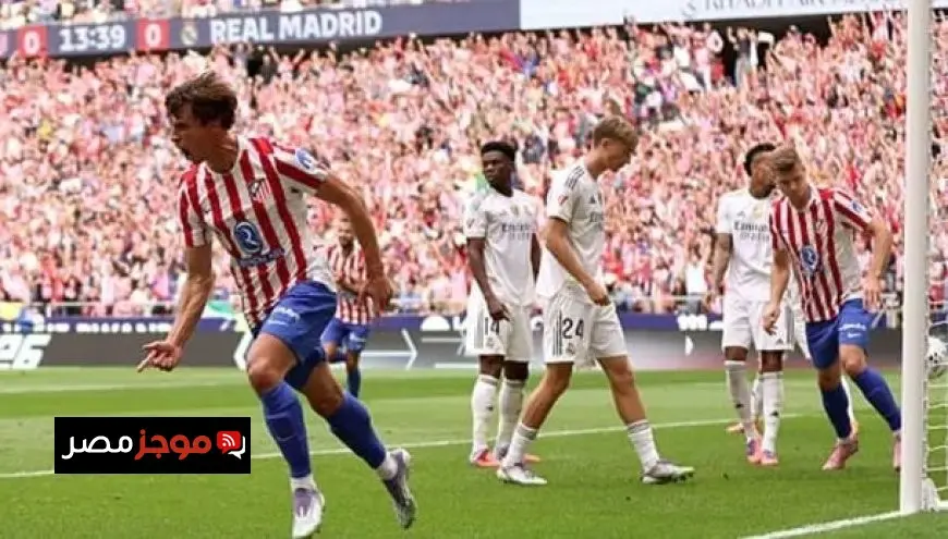 أتلتيكو مدريد والريال يتألقان في شوط أول مثير خلال ديربي الدوري الإسباني فيديو