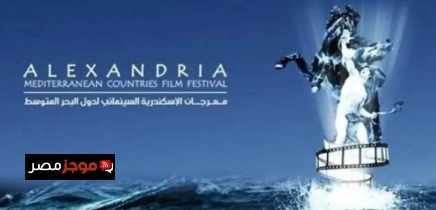 فيلم عايش تحت الأرض يشارك في مهرجان الإسكندرية لدول البحر المتوسط 2023