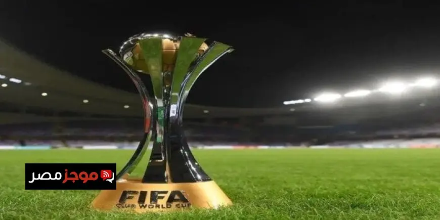 قطر تحتضن المباريات النهائية المثيرة لكأس القارات للأندية