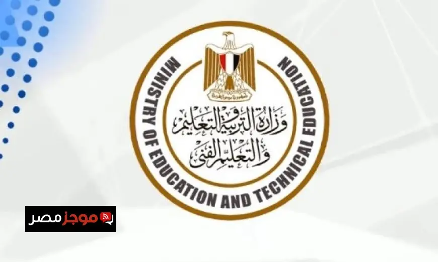 التعليم تعلن عن فيديو إرشادي لطلاب الصف الأول الثانوي حول كيفية الدخول على منصة كيريو