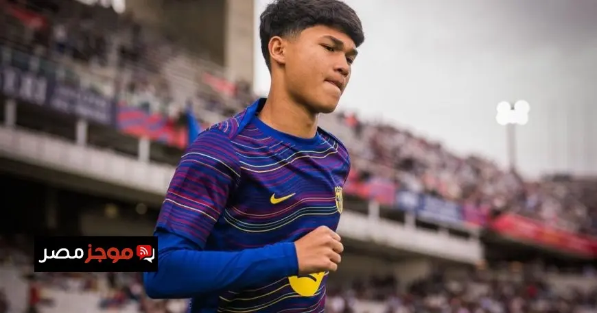 أصغر لاعب في الدوري الإسباني درو رهان برشلونة الذي يفخر به الفلبينيون