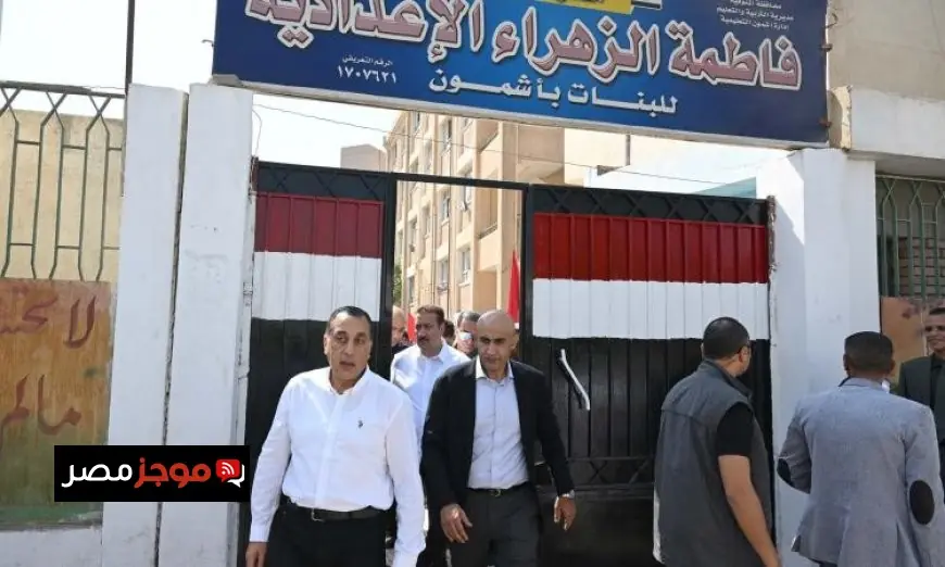 مدبولي يحدث تغييراً مفاجئاً في جولته بالمنوفية ويقوم بزيارة مدرسة فاطمة الزهراء