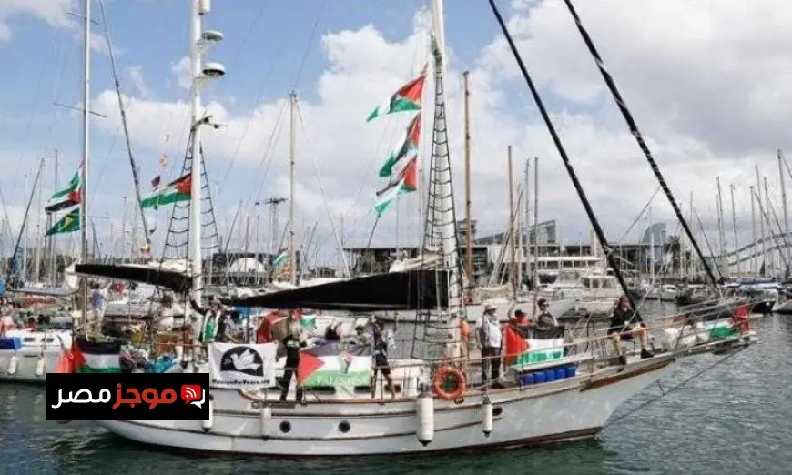 أكثر من 50 سفينة من أسطول الصمود تتحدى الاحتلال الإسرائيلي في المياه المحتلة
