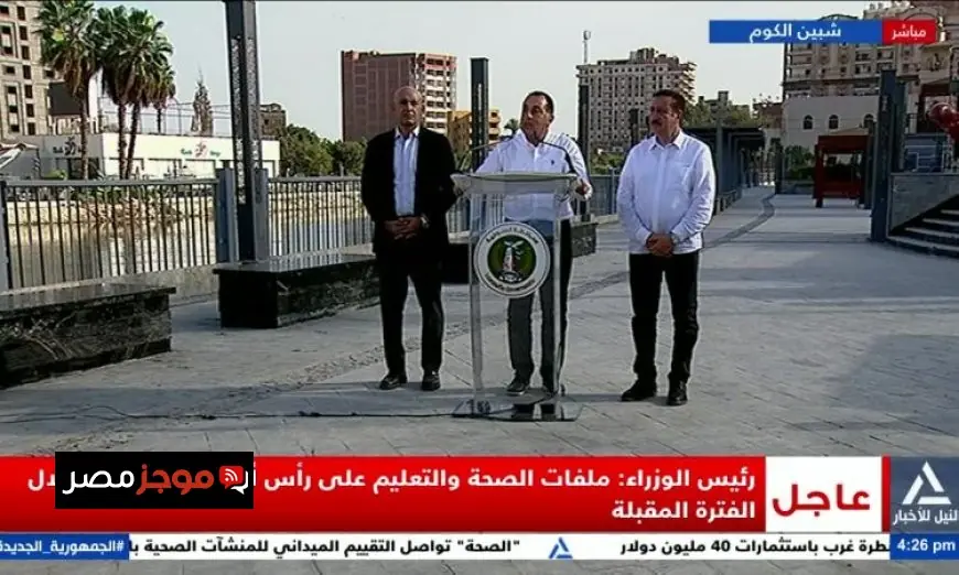 مدبولي يؤكد أهمية تعزيز قطاعات الصحة والتعليم كأولوية قصوى للحكومة القادمة