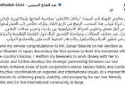 الرئيس السيسي يقدم التهاني لساناي تاكاياشي بمناسبة توليها رئاسة وزراء اليابان