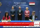 الرئيس السيسي يشهد توقيع اتفاقيات هامة لتعزيز التعاون بين مصر وأوروبا في حدث مميز