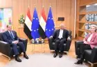 بيان قمة مصر والاتحاد الأوروبي يكشف عن نقاط التعاون الجديدة