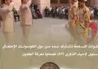 القوات المسلحة تحتفل مع دول الكومنولث بالذكرى 83 لضحايا معركة العلمين