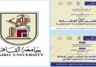 جامعة القاهرة تطلق مبادرة تمكين لدعم حقوق ذوي الهمم وتحسين جودة حياتهم